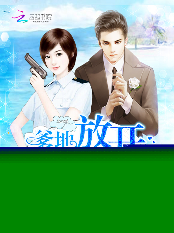 新上《顾颂兮厉燊铮》泼茶人小说免费阅读