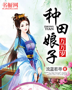 主角为苏若云多多的小说全文种田娘子万万岁免费阅读