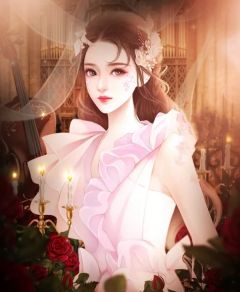 [完结]高冷季少的重生娇妻全章节阅读