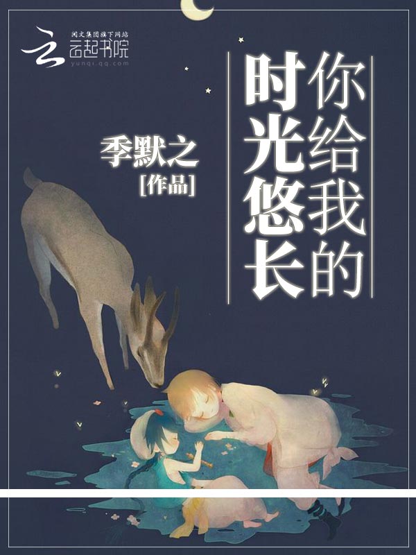 云夕陆晏之小耽小说（完整版）阅读