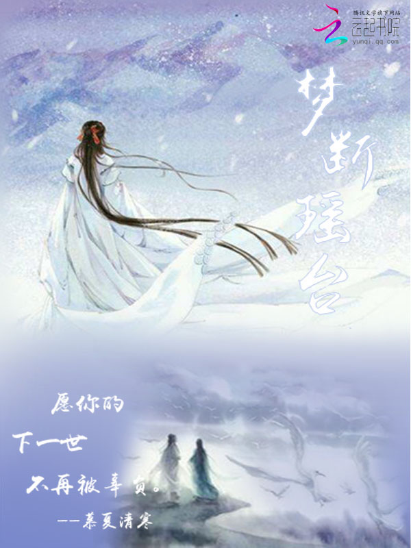 夏雨楚为先四四石榴小说免费阅读