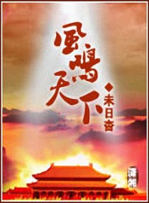 大叔的惹祸丫头婷婷守琴最新小说全文阅读