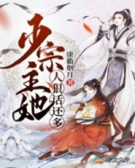 全本小说少宗主她人狠话还多钟青商沈知书全文免费阅读