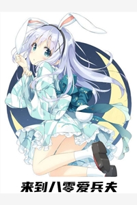 来到八零爱兵夫小说陆筱筱顾以宸林若热门小说完结版阅读