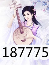 87775阅读_187775言情小说全文阅读"