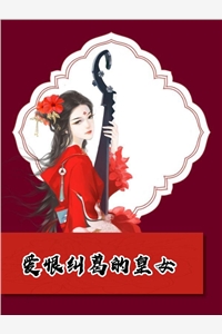 寒滟陵擎邬沉央爱恨纠葛的皇女小说全章节阅读