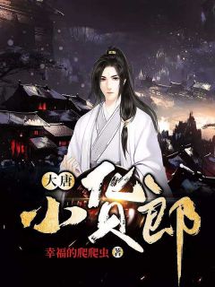 幸福的爬爬虫写的小说长乐公主如意超市最新阅读