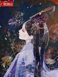 王妃是个满级大佬全文阅读 超甜的布丁章节阅读