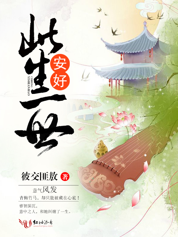 周岁安许则然风回小说全章节最新阅读