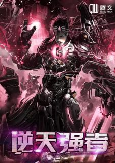 完结版月下吟的小说逆天强者阅读