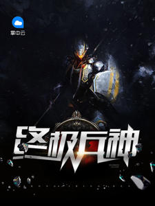 人气小说终极兵神陈阳苏嫣然全文免费试读