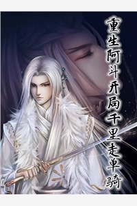 重生阿斗开局千里走单骑