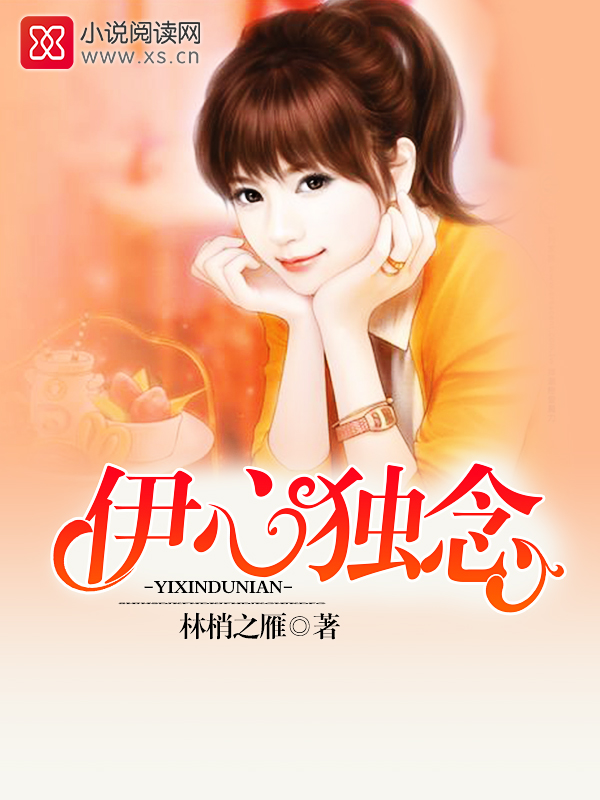 乔心墨执谷风小说（完整版）阅读