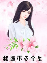 火爆小说相遇不负今生关媛顾沉深免费阅读