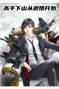 小说高手下山从退婚开始主角为云轩冉琳琳免费阅读