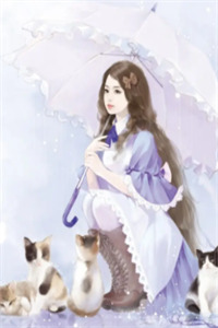 【凄美】宁俞贺行望顾温雅在线阅读小说这个女人是你们的了