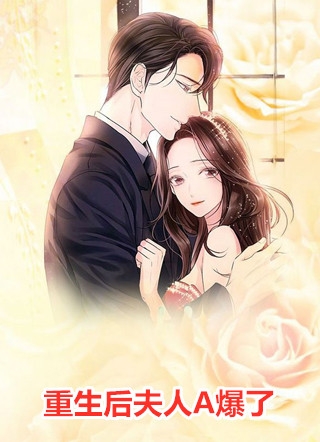 重生后夫人A爆了季语儿凌熠川完结版全章节阅读