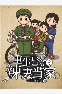 重生七零之辣妻当家洛晚晚赵光明小说_重生七零之辣妻当家免费阅读