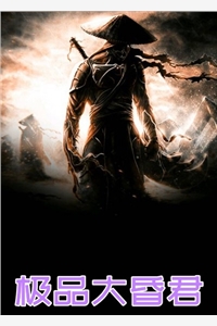 极品大昏君赵正