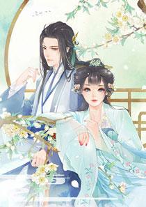 [完结]王爷请自重全章节阅读