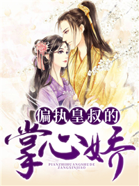 [完结]摄政王盛锦姝全章节阅读