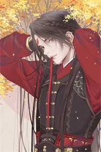 夫君是大臣全本小说免费阅读-元毅辰沈怀妆全章节在线阅读