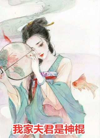 我家夫君是神棍苏语凉宁逸靖完结版全章节阅读