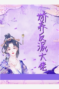 小说娇养反派大佬主角为云灵溪免费阅读