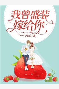 小说我曾想盛装嫁给你主角为路遥贺司宸免费阅读