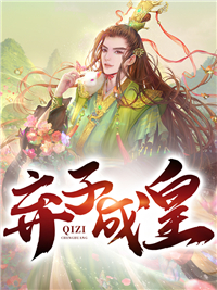 重生为冷宫皇子剑南村小说最新章节阅读