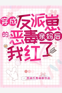 小说穿成反派崽的恶毒亲妈后我红了主角为苏璃纪昀深免费阅读