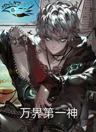 万界第一神风青阳全本小说最新阅读