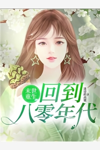 末世重生回到八零年代林正月黎明完结版全章节阅读