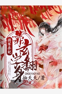 完结版小说将军弃妃靠玄学翻身第3章阅读