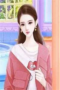 《威震四海》齐等闲乔秋梦小说阅读