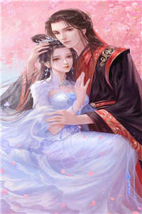 《天命贵女：腹黑邪王宠入骨》（重生）主角南风雪歌轩辕凌远