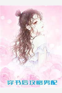 穿书后攻略男配沈秋言林沐完结版全章节阅读