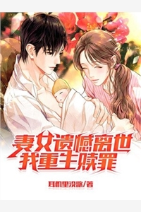 妻女遗憾离世我重生赎罪