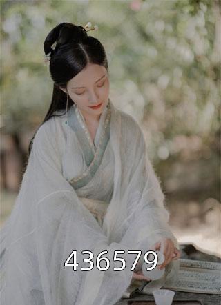 《436579》完结小说(全文在线阅读)