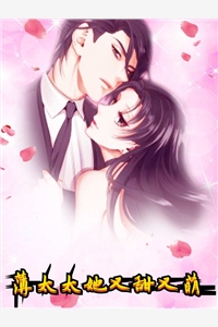 薄太太她又甜又萌小说桑榆未晚小说全文免费阅读