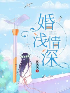 离婚后前夫死缠烂打全本小说（离婚后前夫死缠烂打）全文阅读