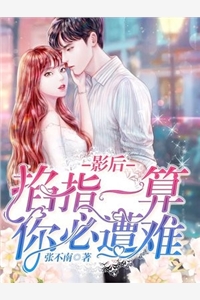 影后掐指一算你必遭难祯沅卿墨玦完结版全章节阅读