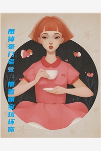 甩掉豪门老公带着萌宝玩坏你江宝宝厉北爵小说_甩掉豪门老公带着萌宝玩坏你完结版阅读