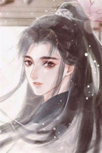 《一株雪》厉王慕禾小说全章节目录阅读