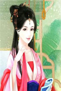 女将军请上棺花向晚谢长寂完结版小说全章节阅读