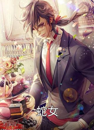 蛇女全本小说蛇女免费章节阅读