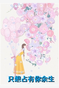 沈聿宋梓瑶全章节_只想占有你余生小说阅读