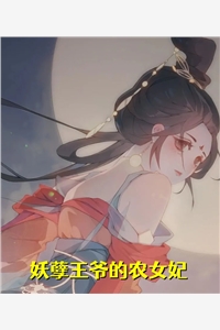 云笑萧夜全章节_妖孽王爷的农女妃小说阅读