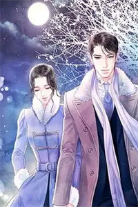 愿为东北风(番外)+(全文)乔青谢池南全文小说免费阅读