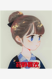 小说寂静喜欢主角为关小灵柏非石免费阅读